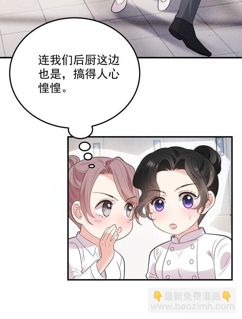 第3话 他是谁？-第4话