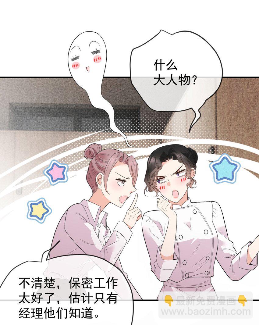 第3话 他是谁？-第4话