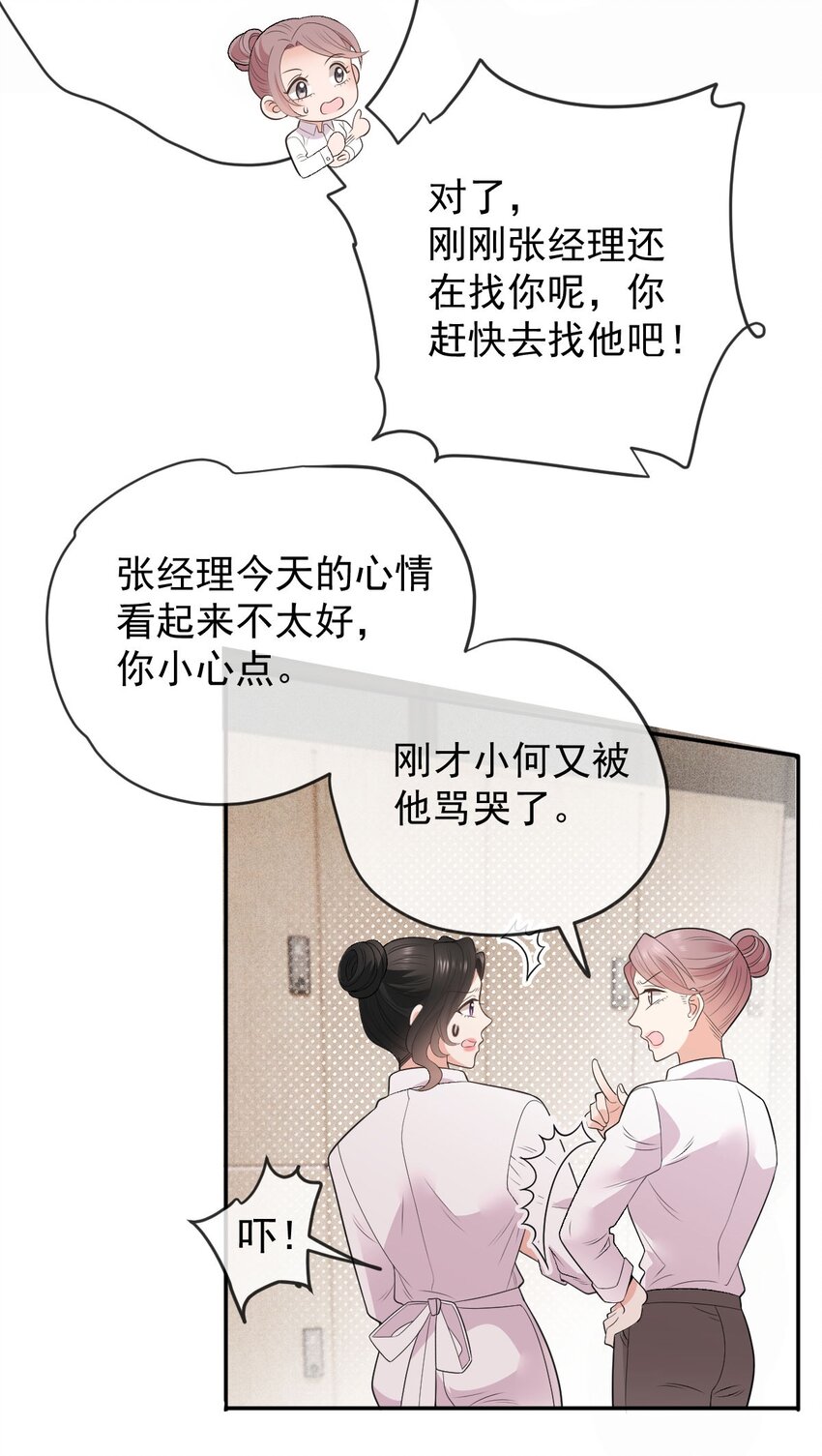 第3话 他是谁？-第4话
