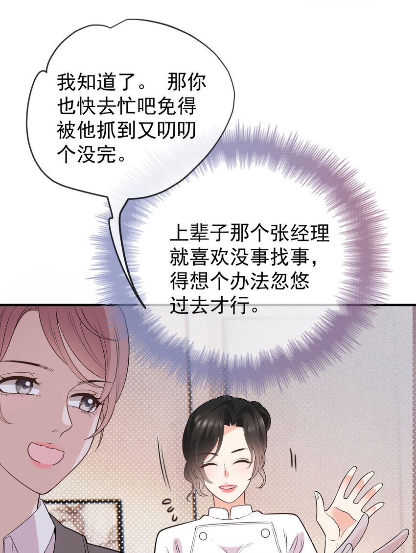 第3话 他是谁？-第4话