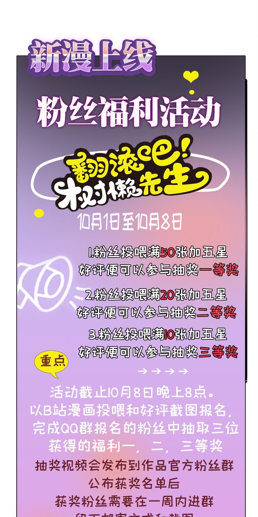 第3话 他是谁？-第4话