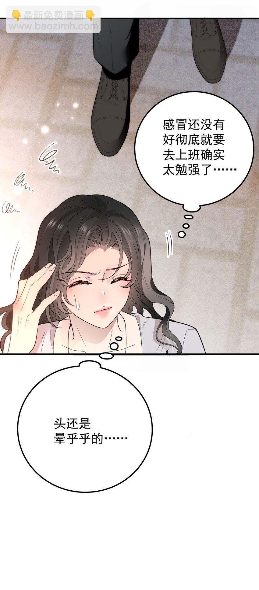 第3话 他是谁？-第4话