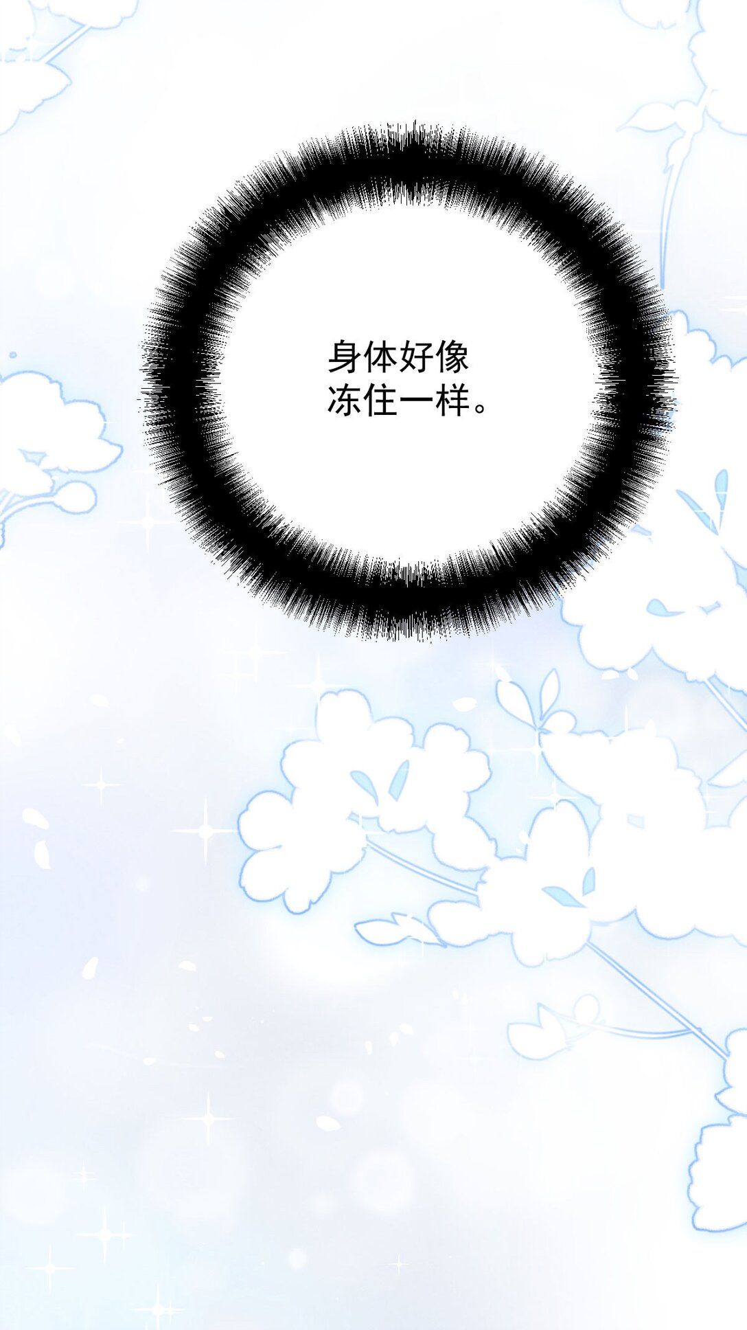 第39话 命运般的邂逅(1/2)-第40话