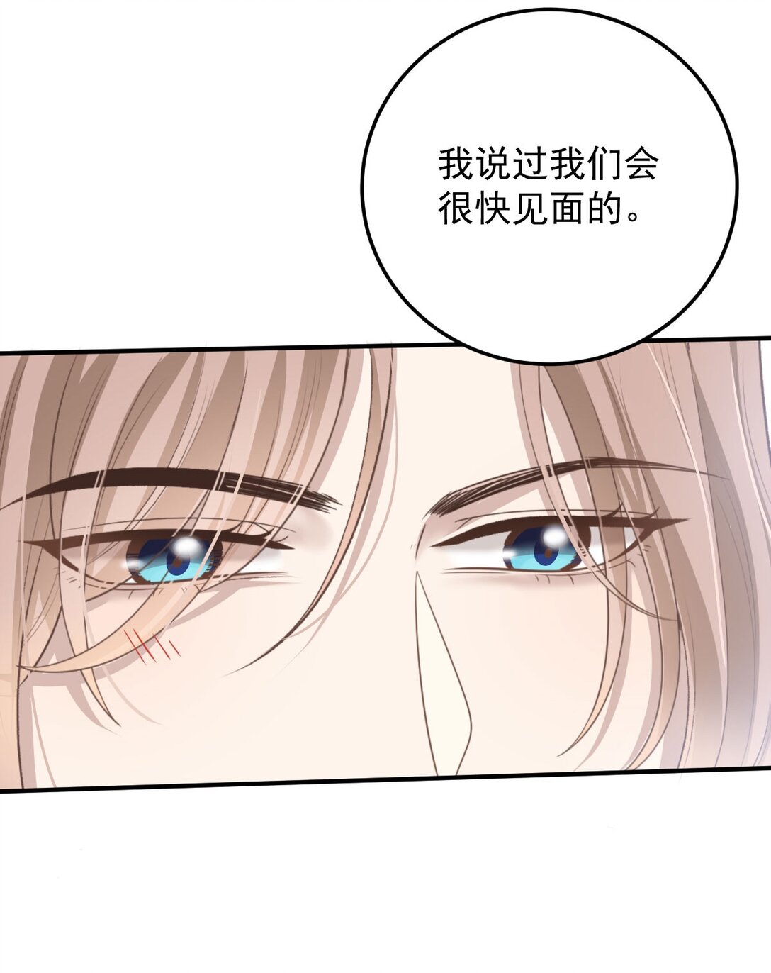第39话 命运般的邂逅(1/2)-第40话