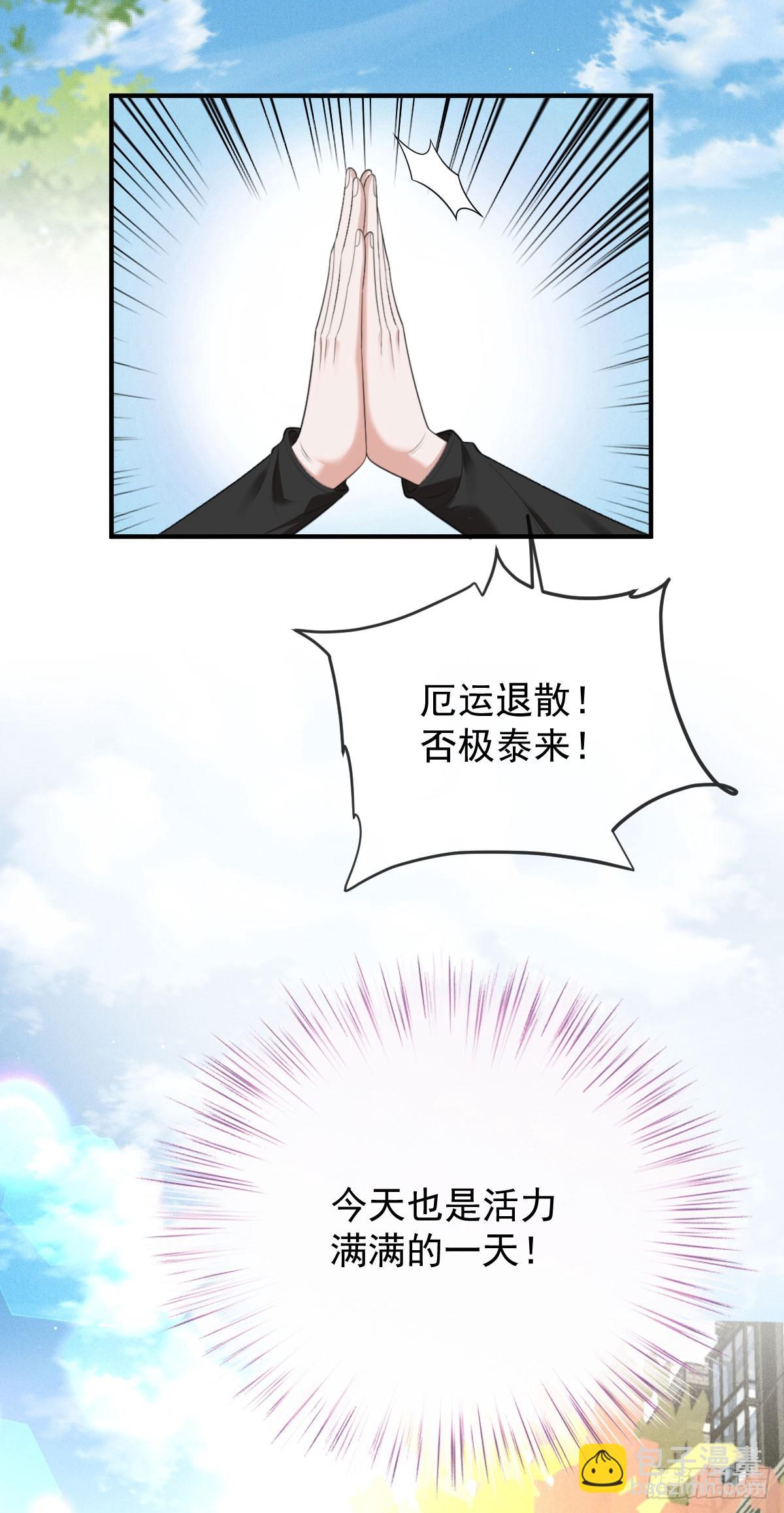 第43话 极度紧张-第44话