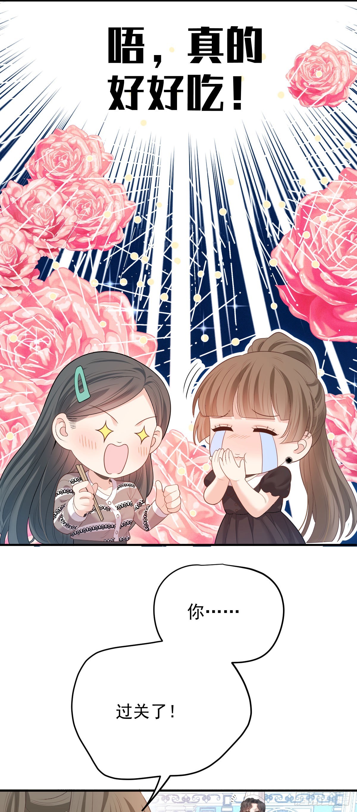 第45话 刁难-第46话