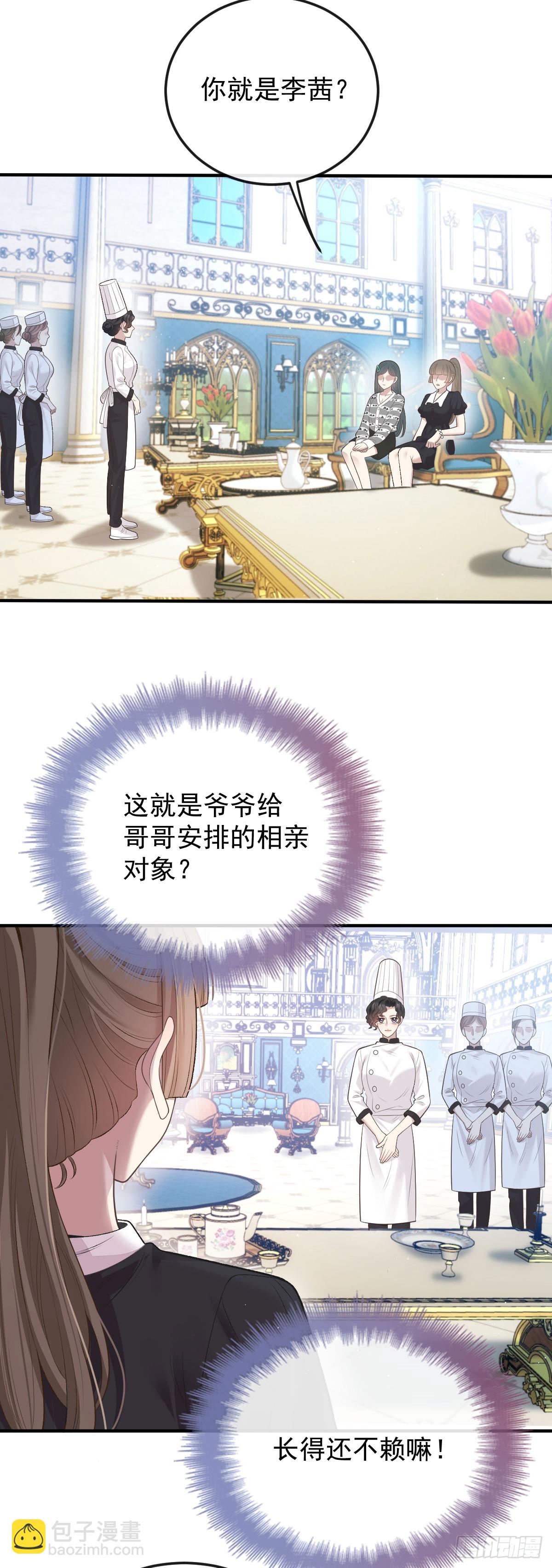 第45话 刁难-第46话