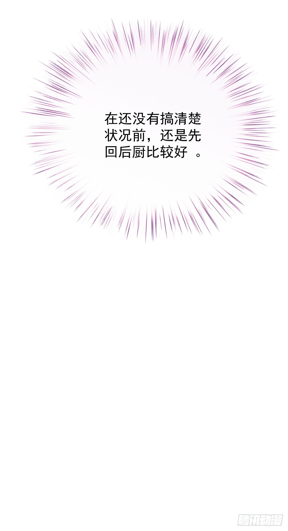第47话 顾家的地下室-第48话
