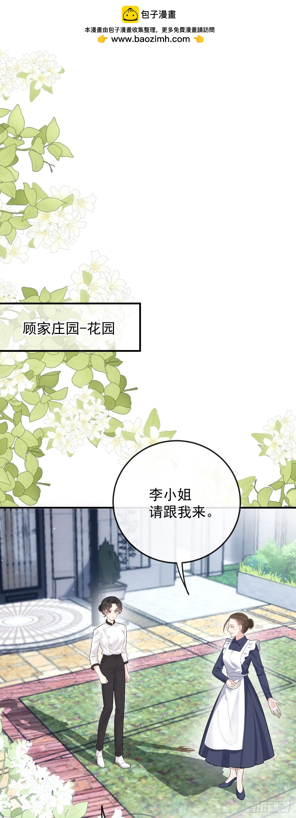 第47话 顾家的地下室-第48话