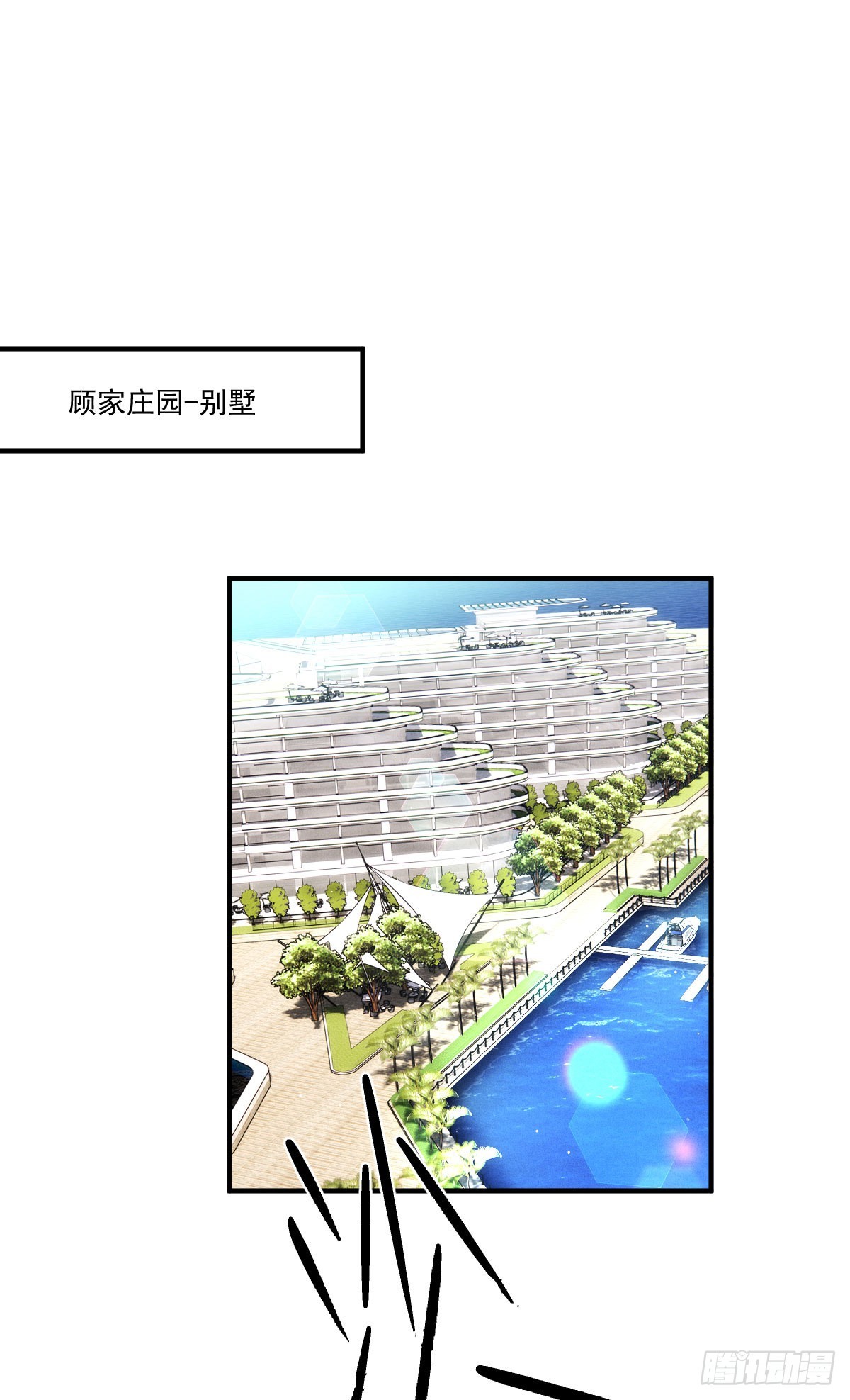 第47话 顾家的地下室-第48话