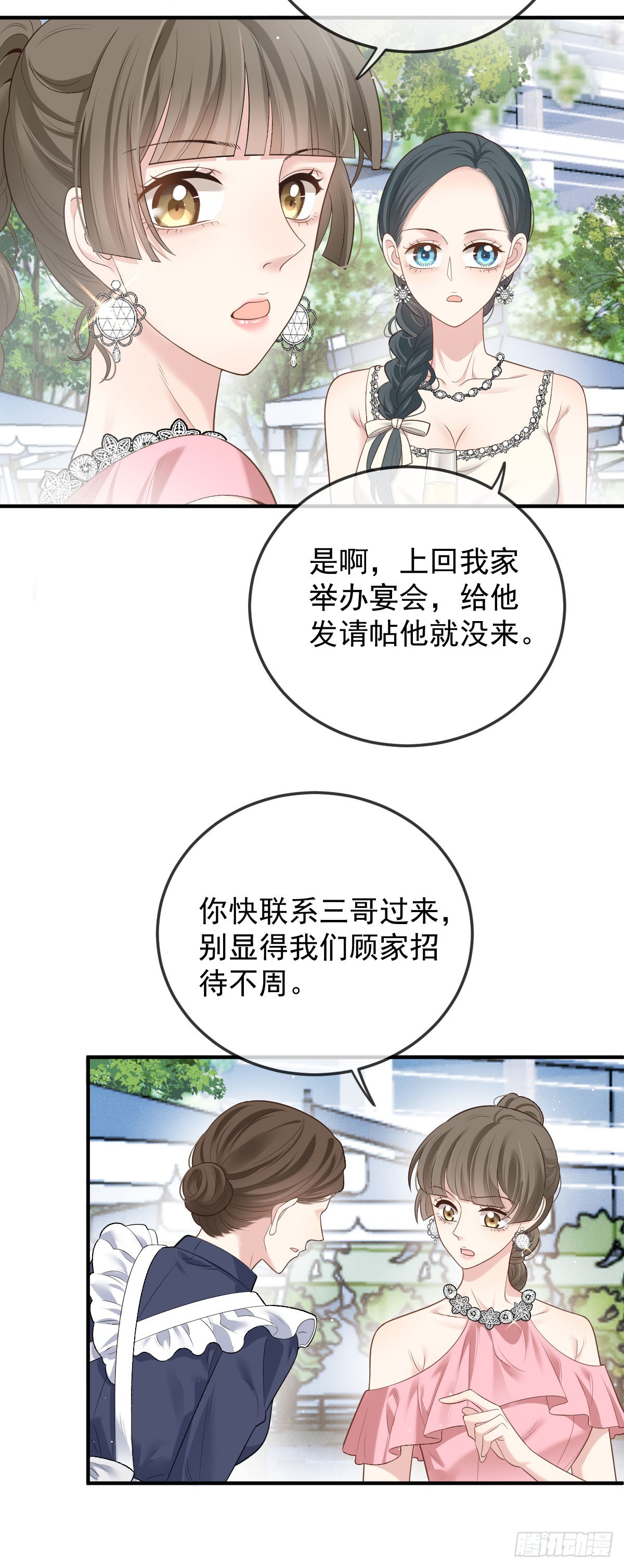 第47话 顾家的地下室-第48话