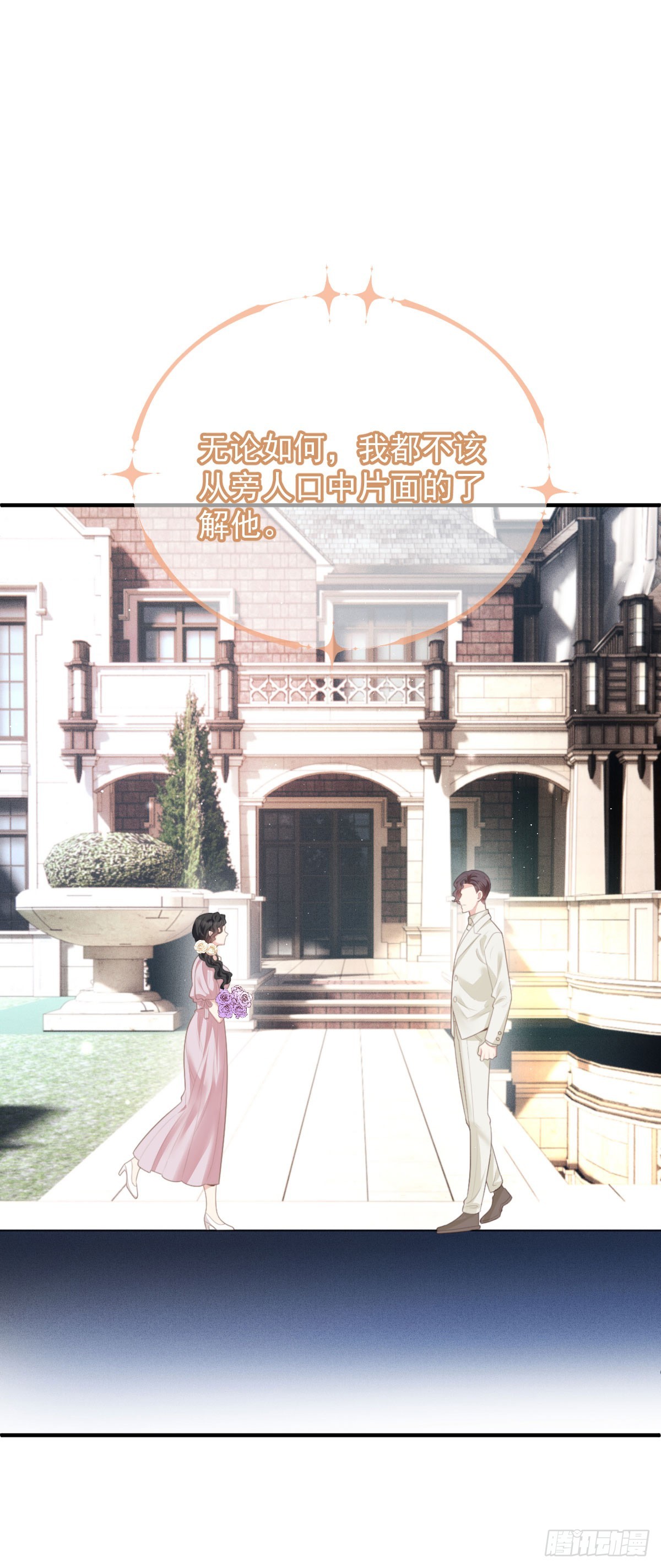 第51话 我迷失了-第52话