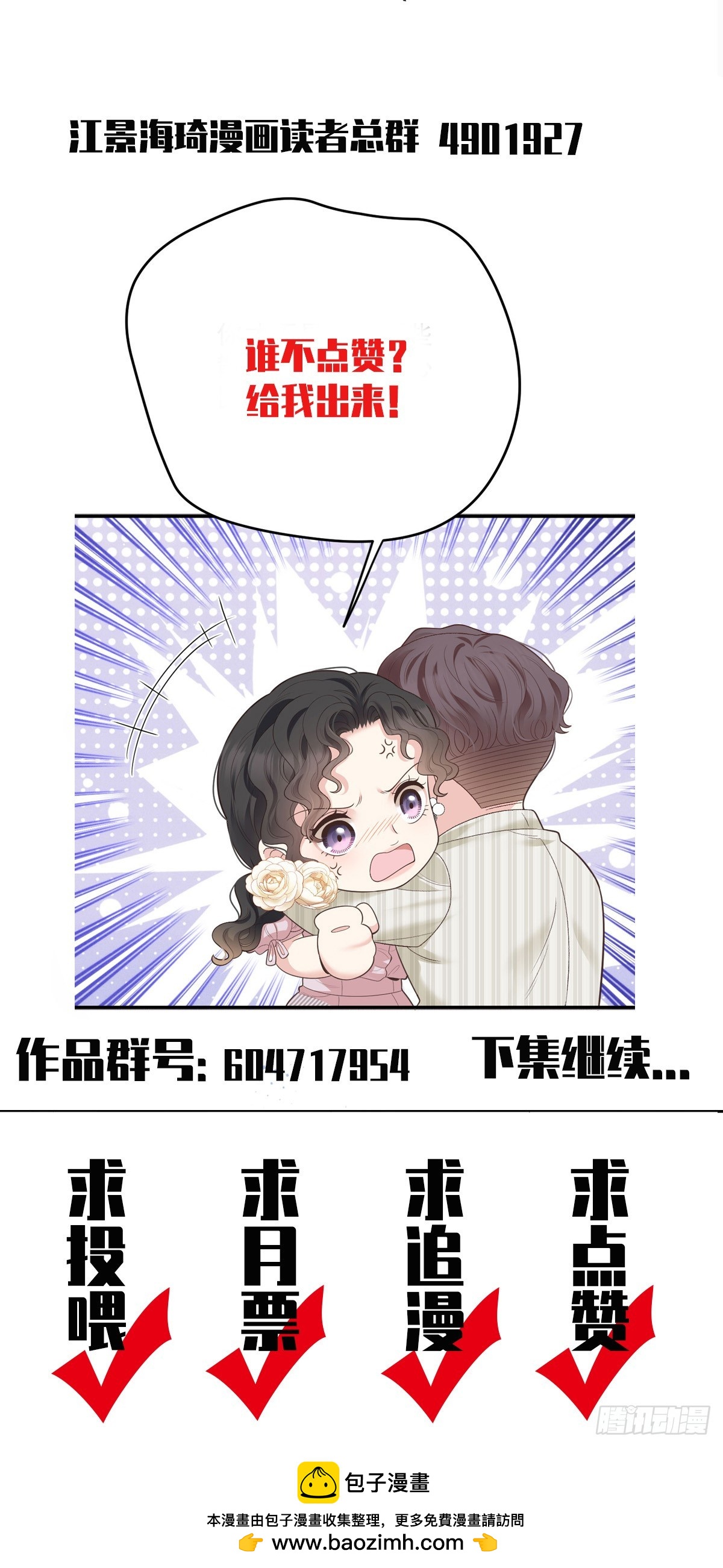 第53话 视频-第54话