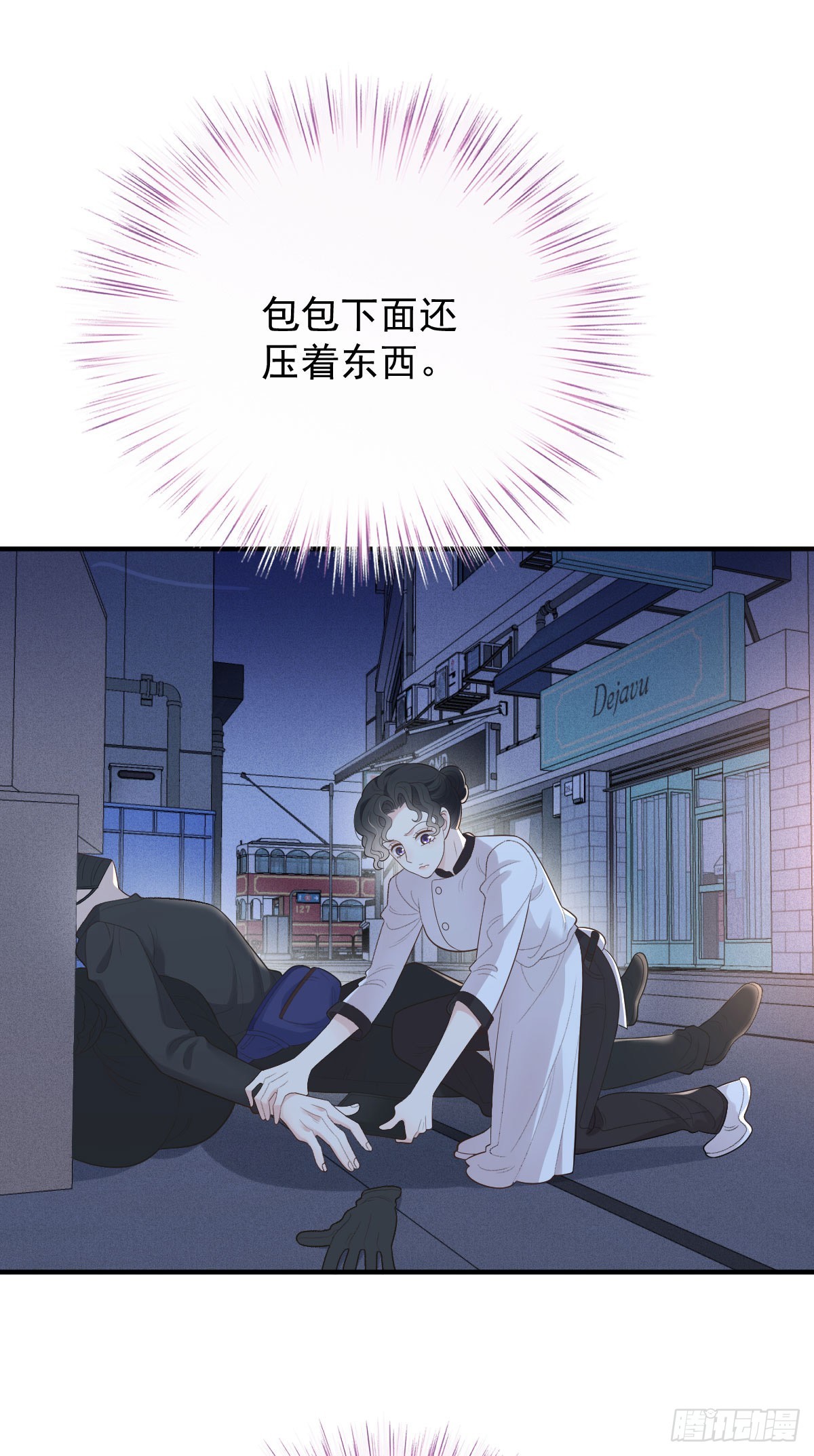 第55话 再遇偷袭-第56话