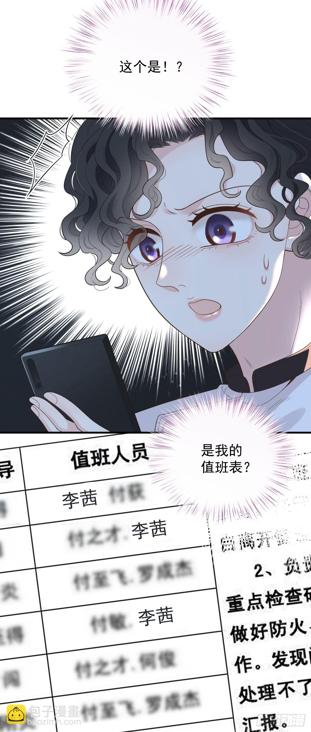 第55话 再遇偷袭-第56话
