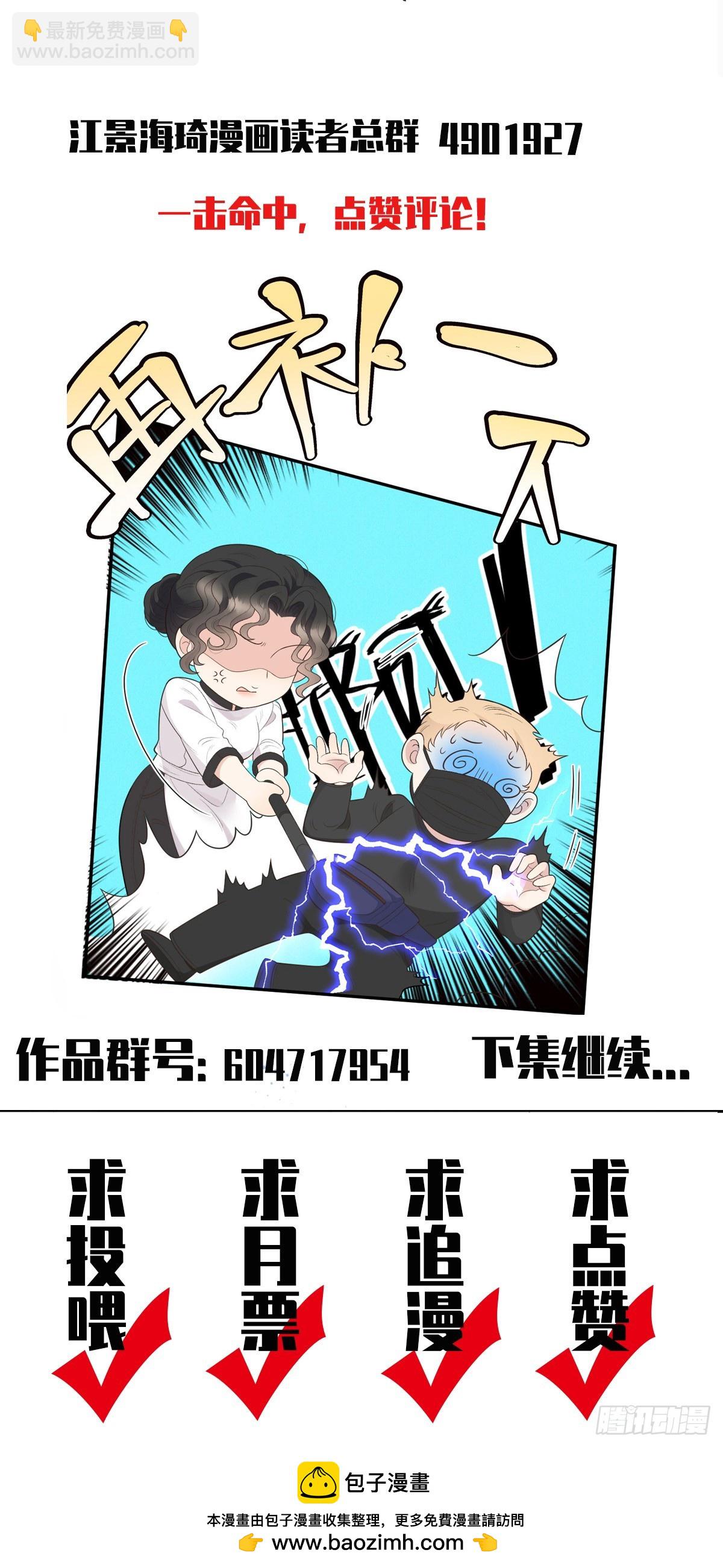 第55话 再遇偷袭-第56话
