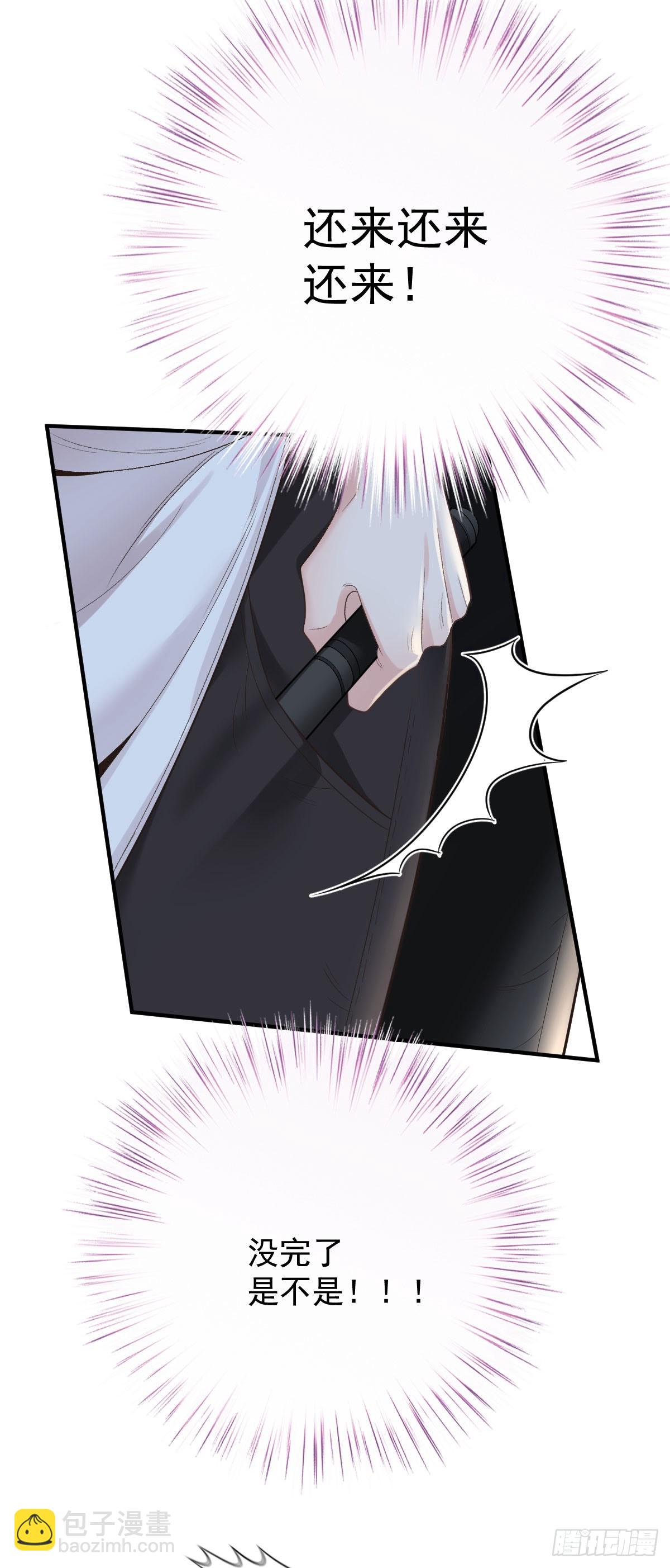 第55话 再遇偷袭-第56话
