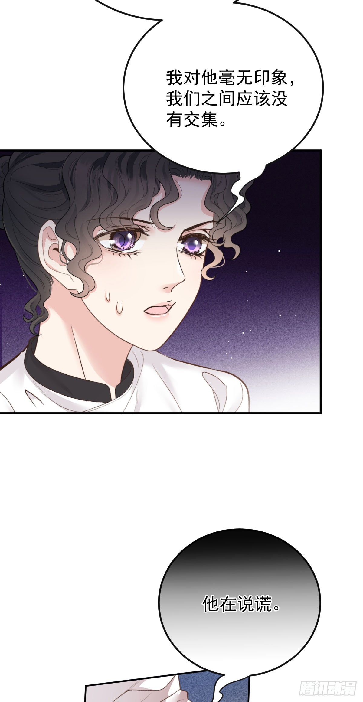 第57话 痛恨欺骗-第58话