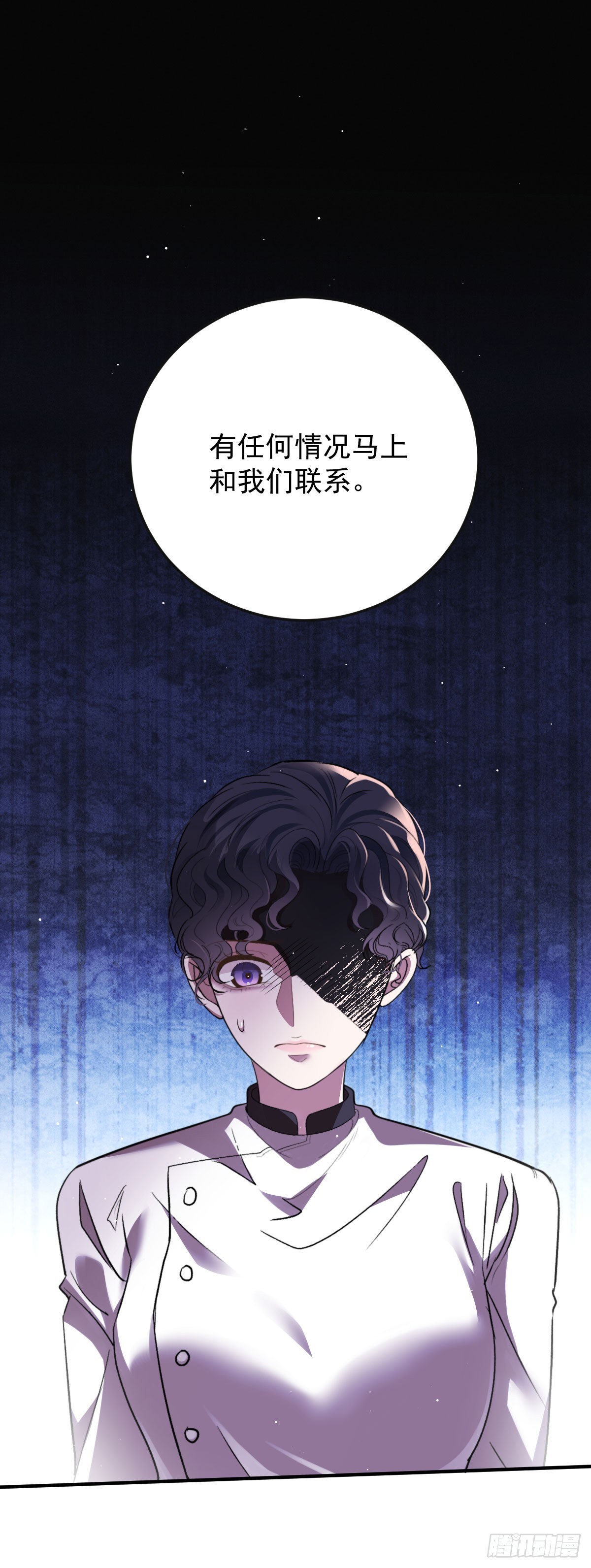 第57话 痛恨欺骗-第58话