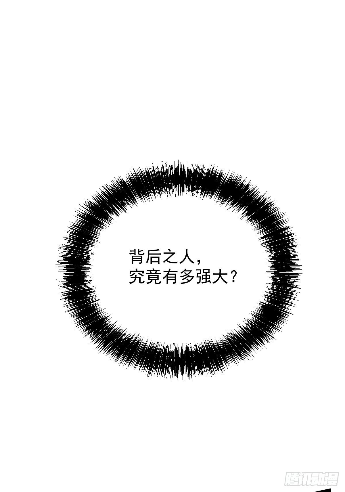 第57话 痛恨欺骗-第58话