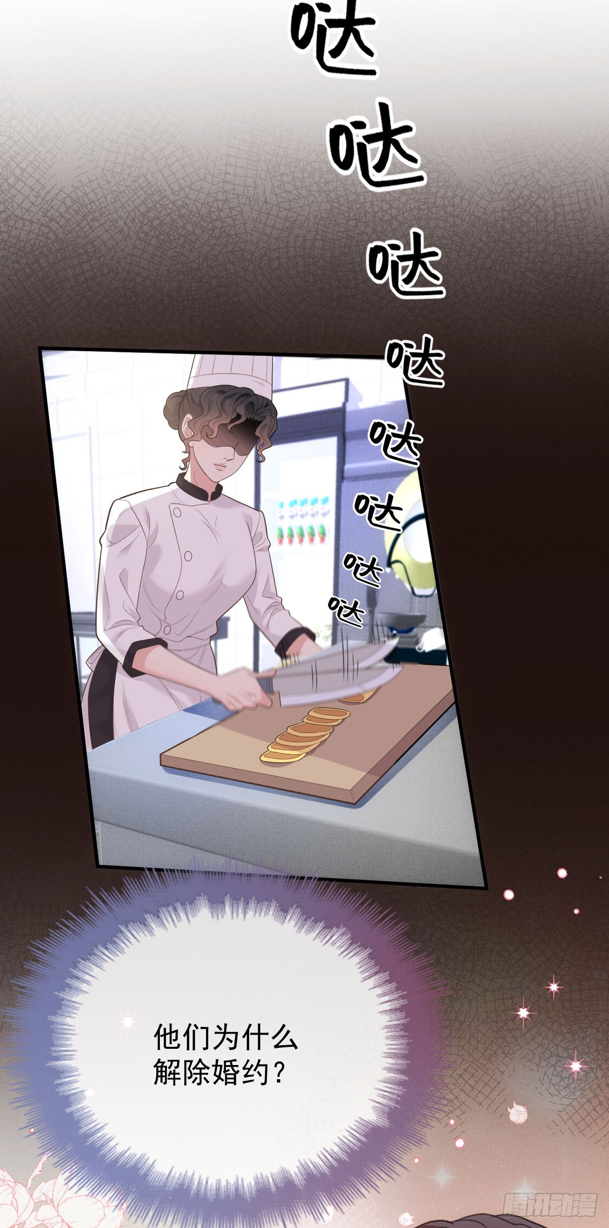 第57话 痛恨欺骗-第58话