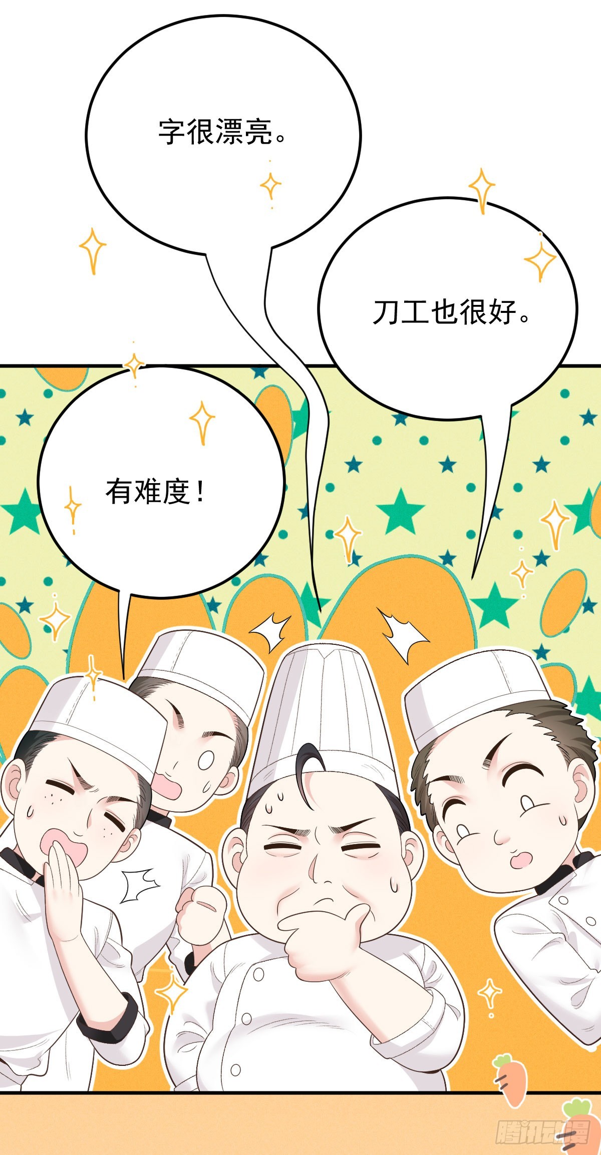 第57话 痛恨欺骗-第58话