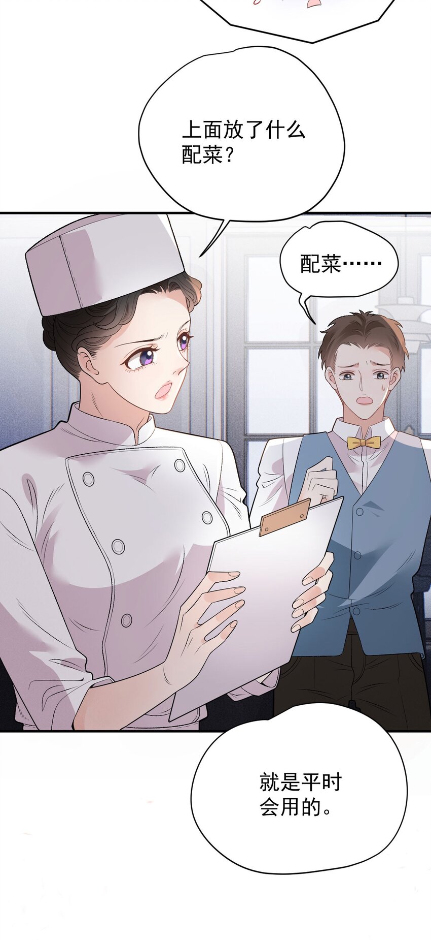 第5话 蛋炒饭-第6话