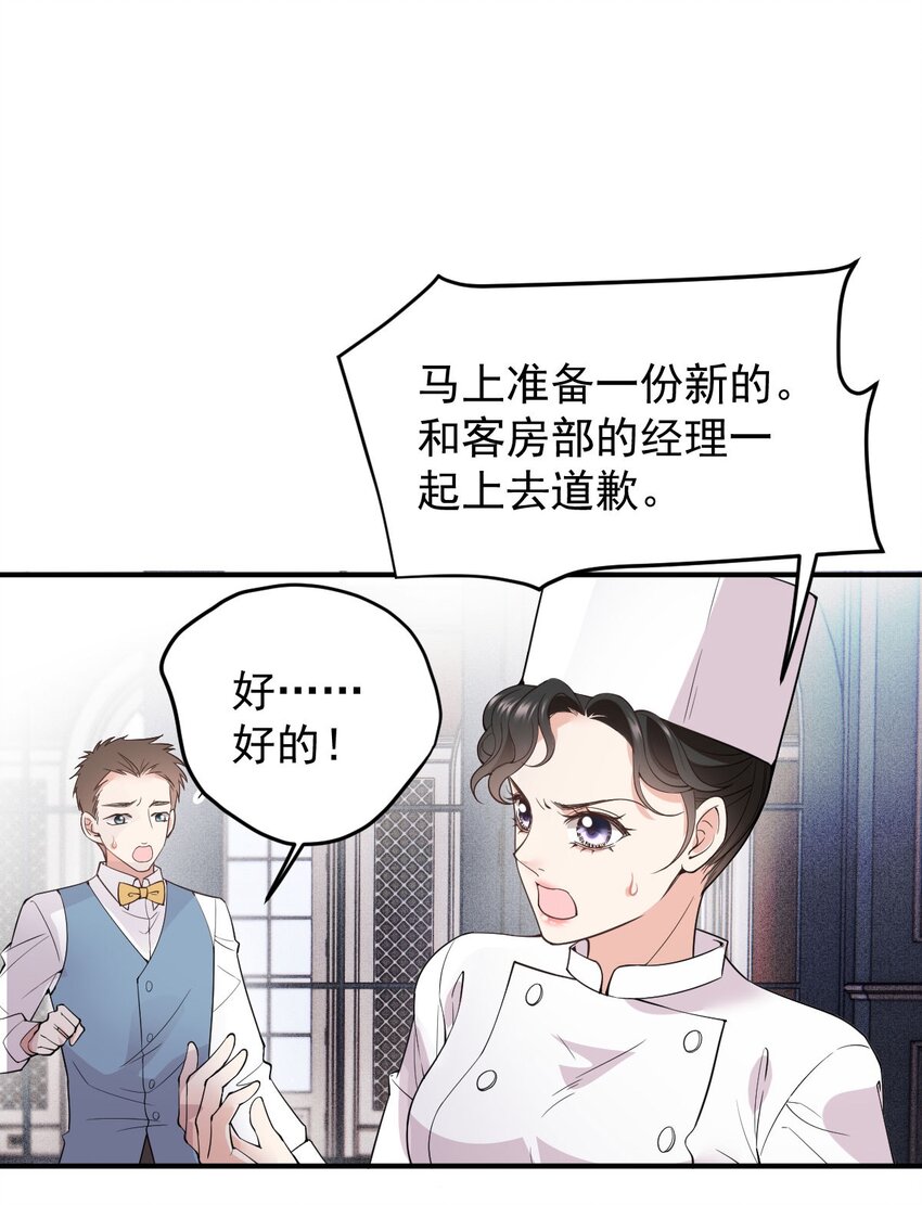 第5话 蛋炒饭-第6话