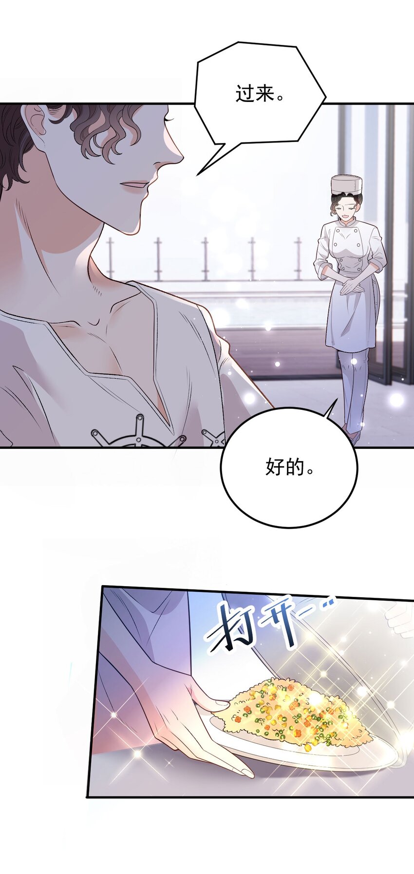 第5话 蛋炒饭-第6话