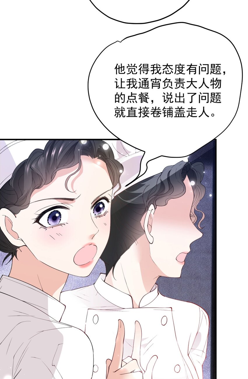 第5话 蛋炒饭-第6话