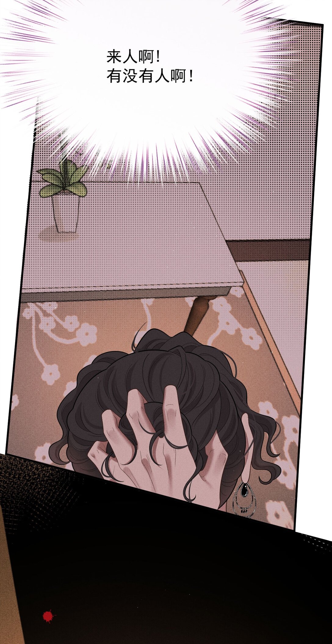 第62话 越来越奇怪-第60话