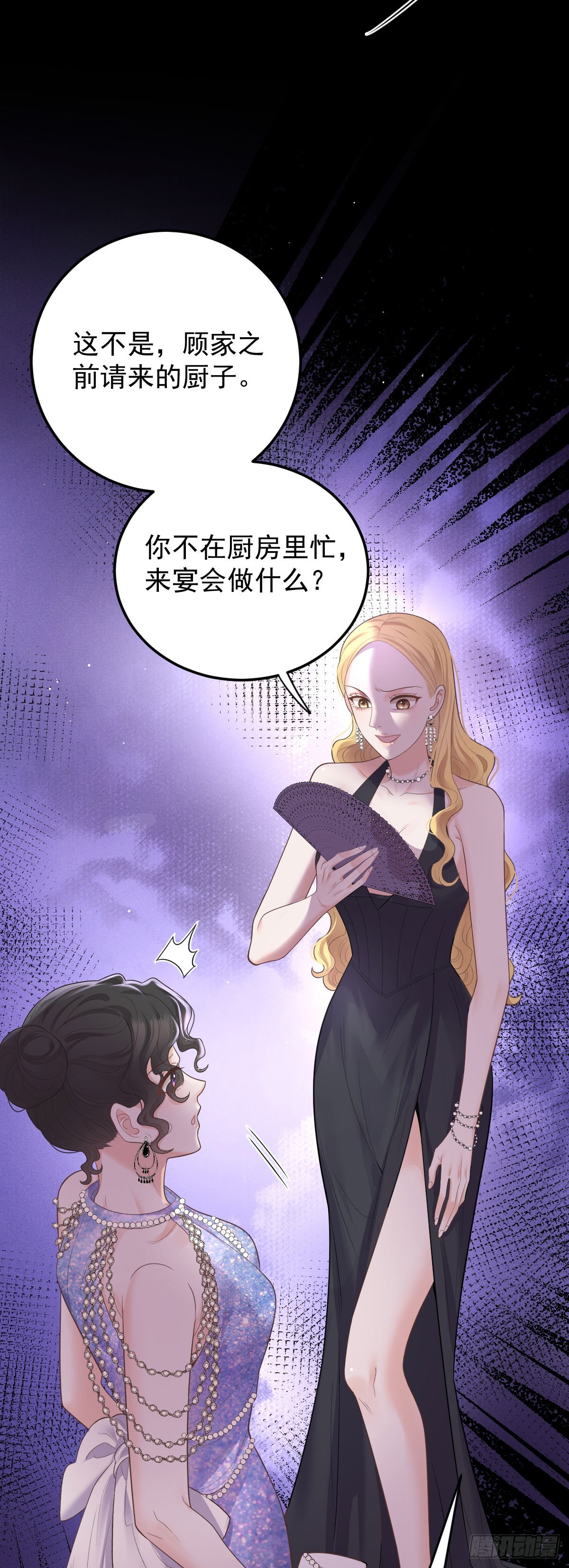 第59话 一出猴戏-第68话