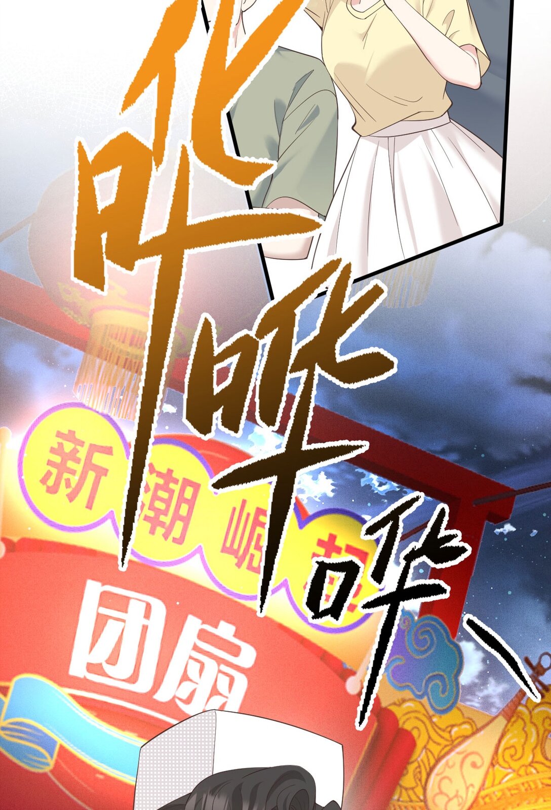 第64话 顾生邀约-第62话
