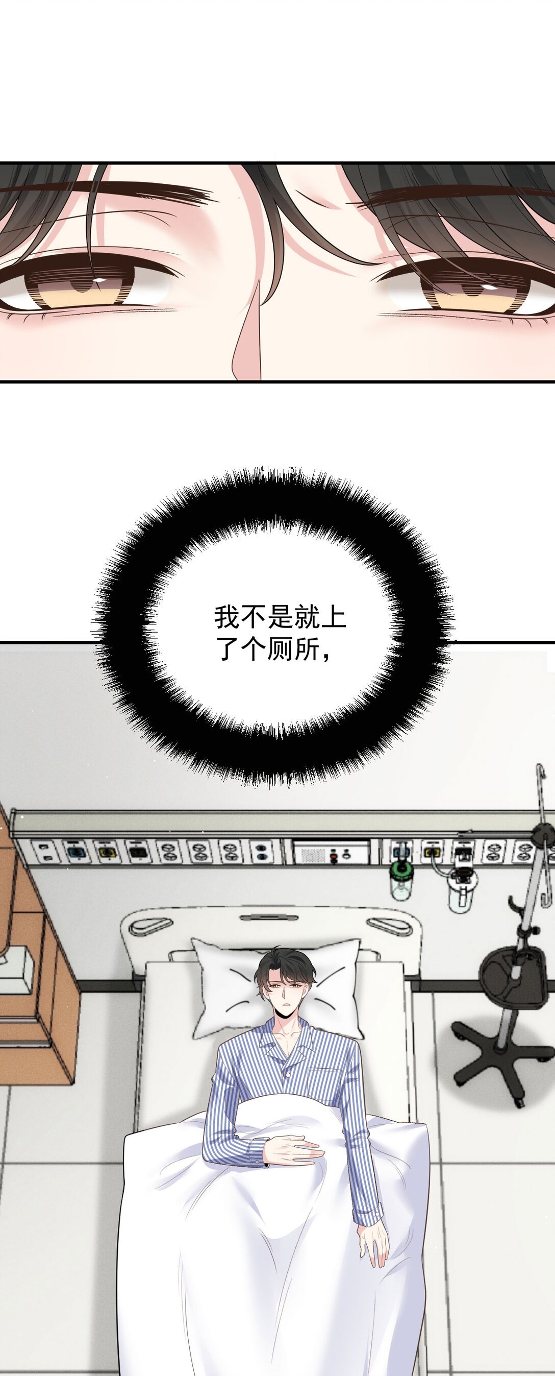 第66话 就是这个味-第64话
