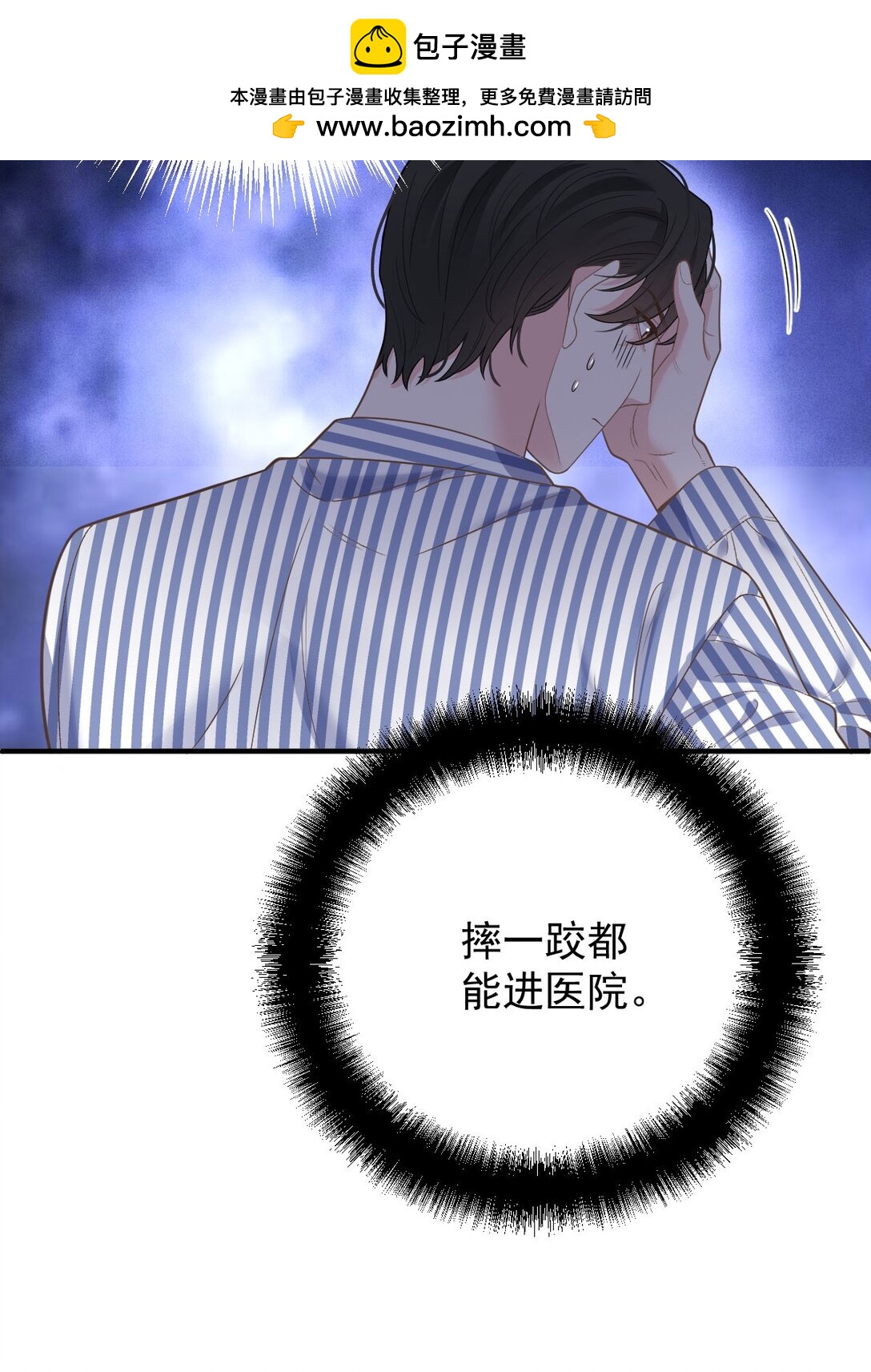 第66话 就是这个味-第64话