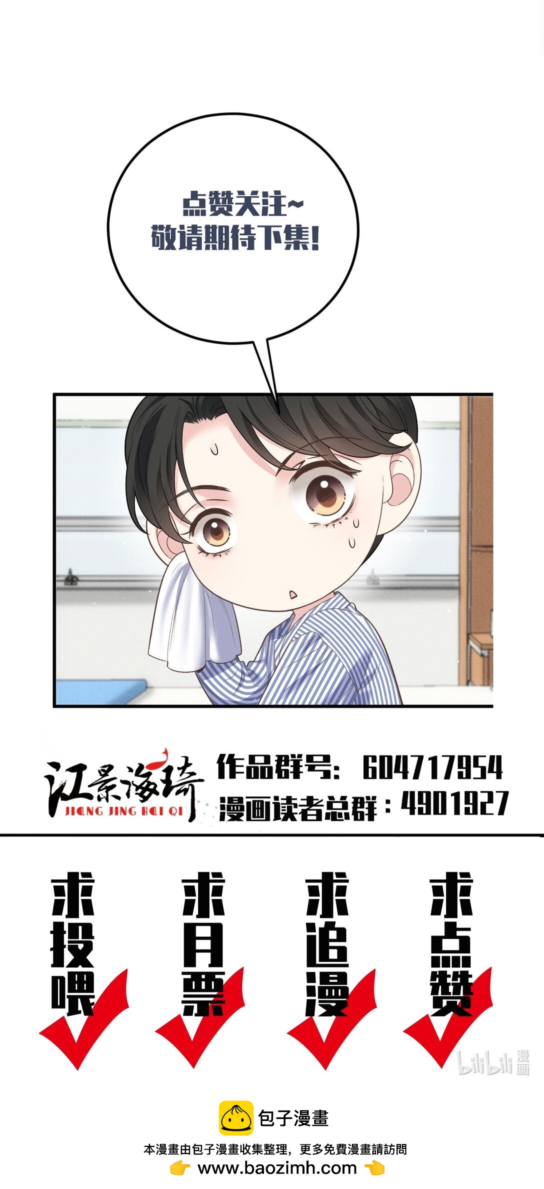 第66话 就是这个味-第64话