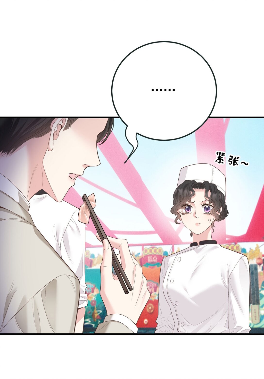 第68话 耍手段-第66话