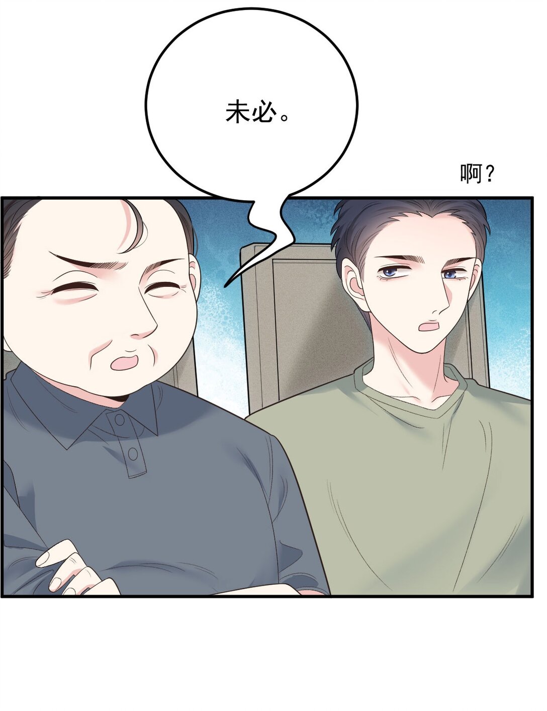 第68话 耍手段-第66话