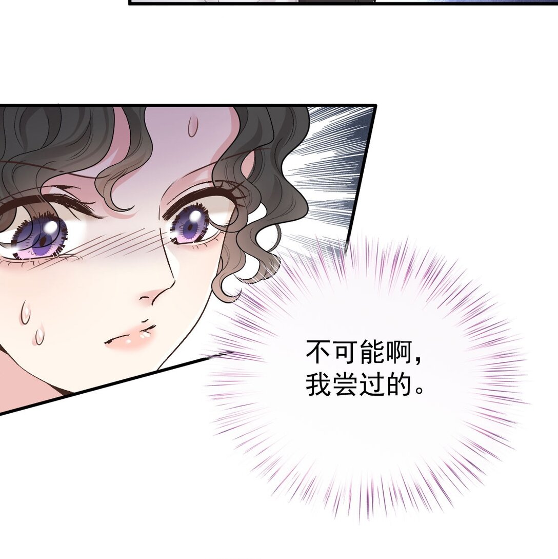 第68话 耍手段-第66话
