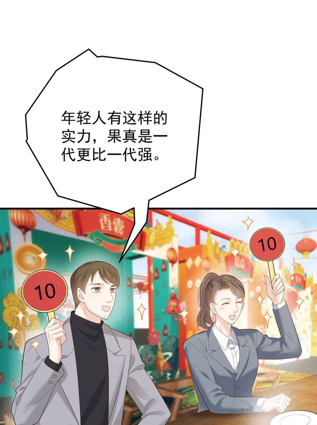 第68话 耍手段-第66话