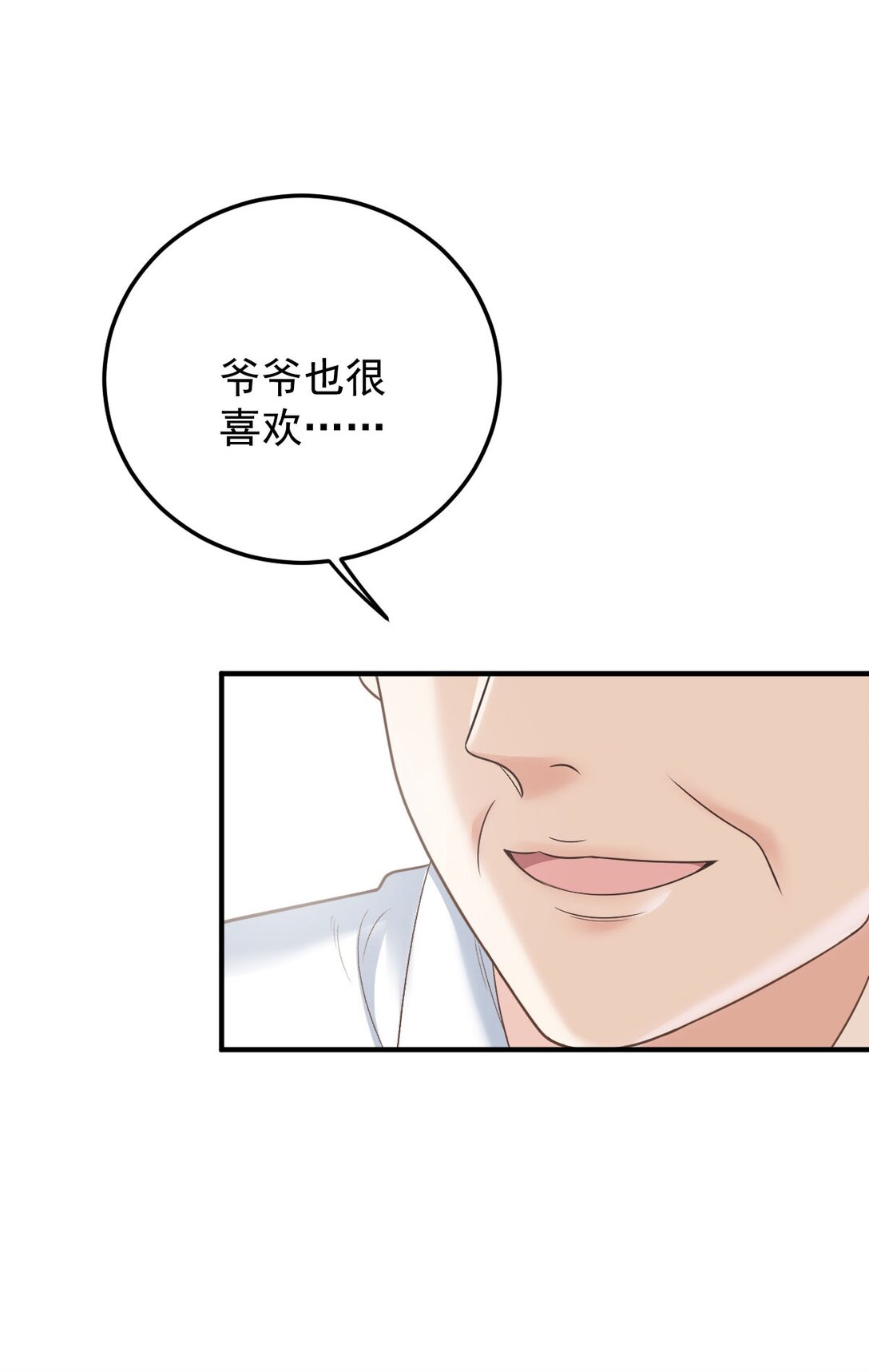 第68话 耍手段-第66话