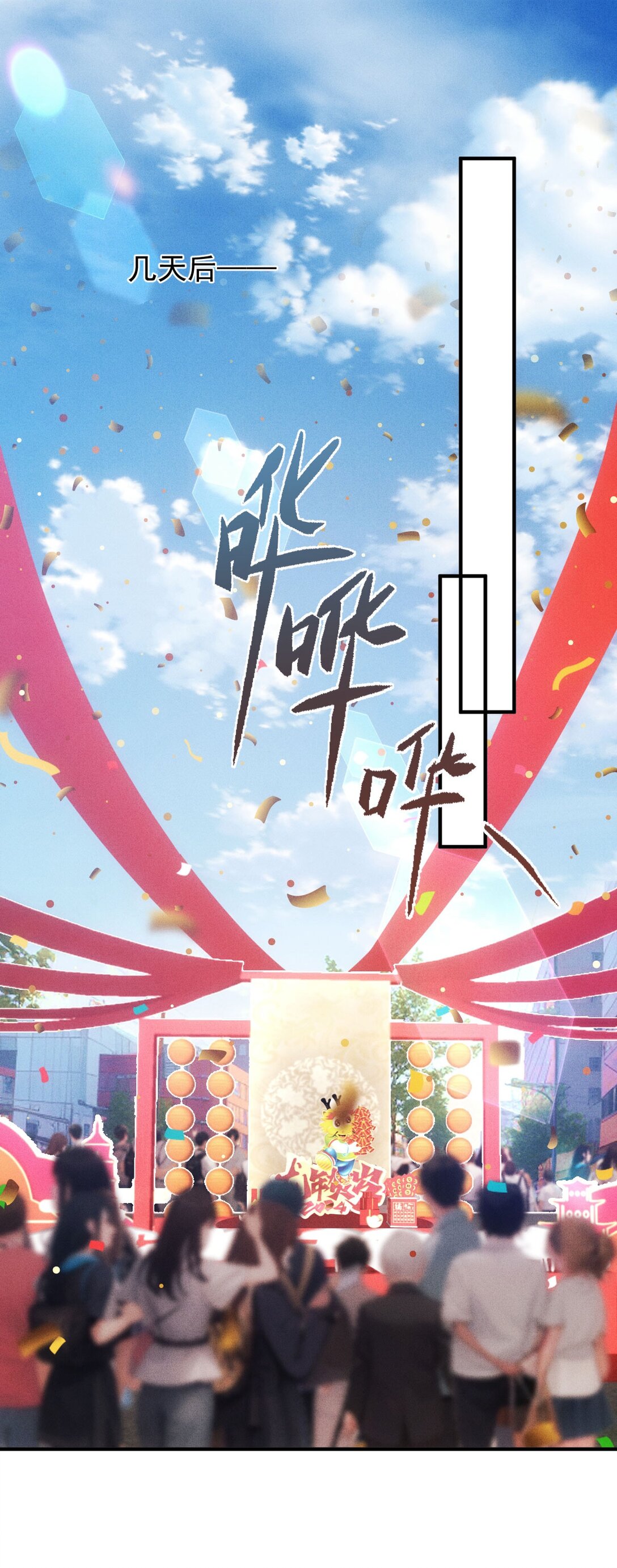 第68话 耍手段-第66话