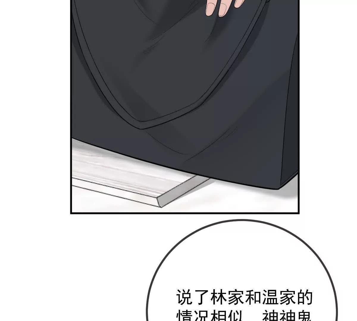第74话 老板，你完了(1/3)-第74话