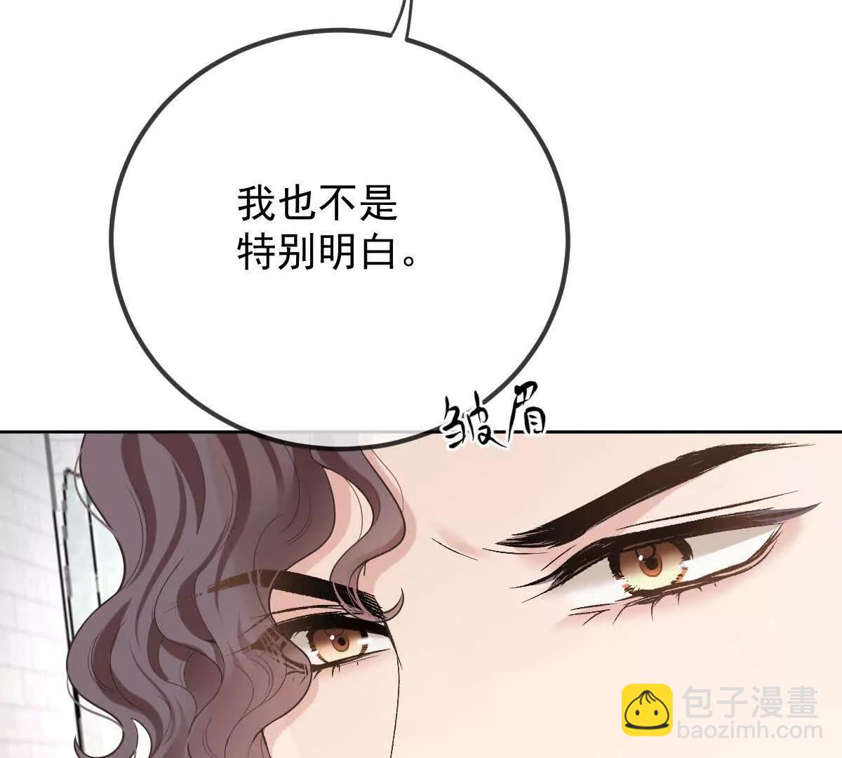 第74话 老板，你完了(1/3)-第74话