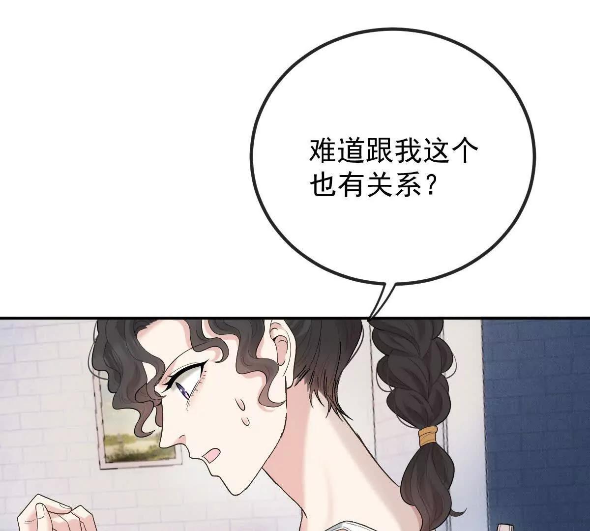 第74话 老板，你完了(1/3)-第74话