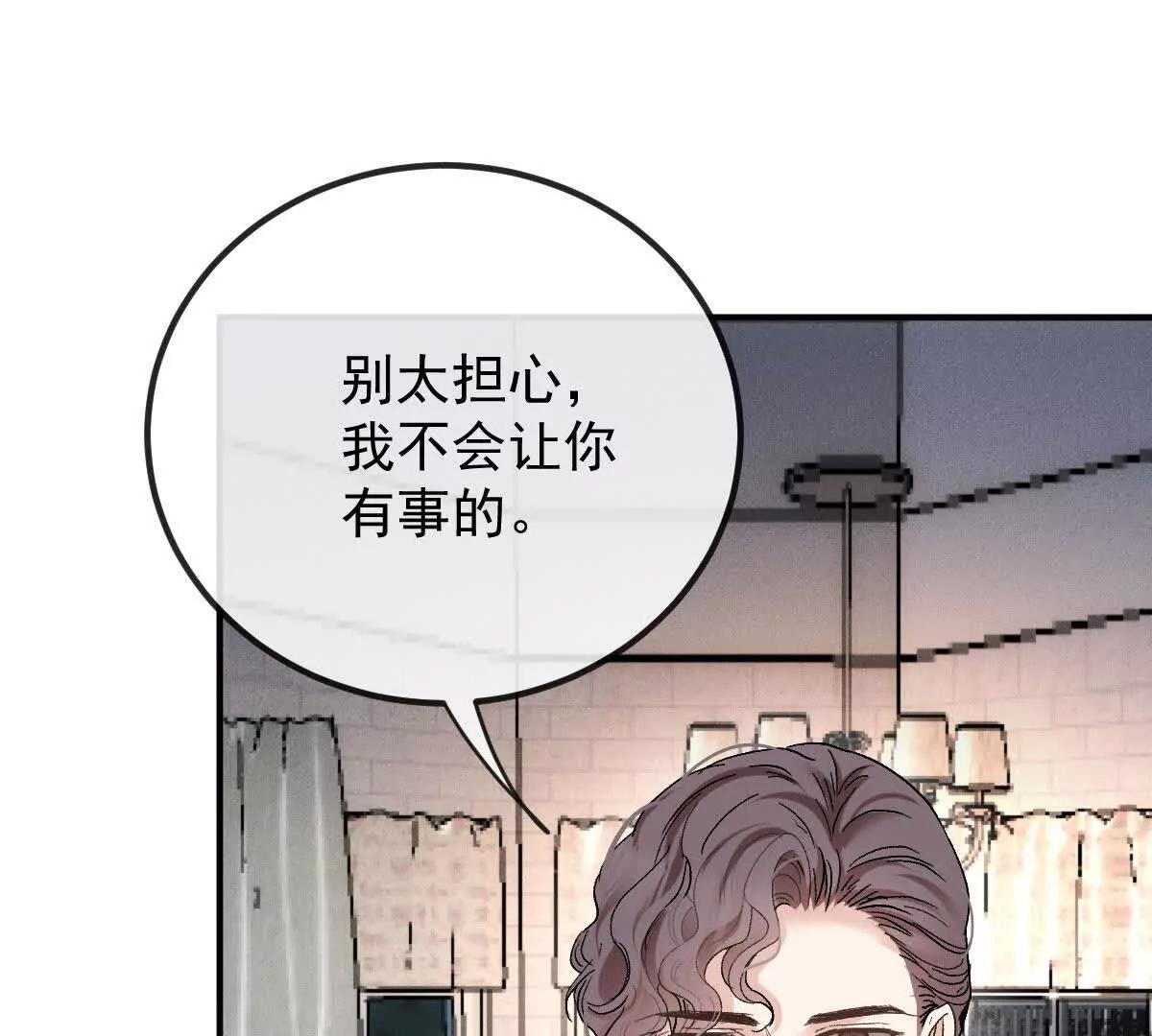 第74话 老板，你完了(1/3)-第74话