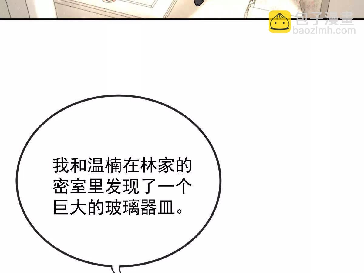 第74话 老板，你完了(1/3)-第74话