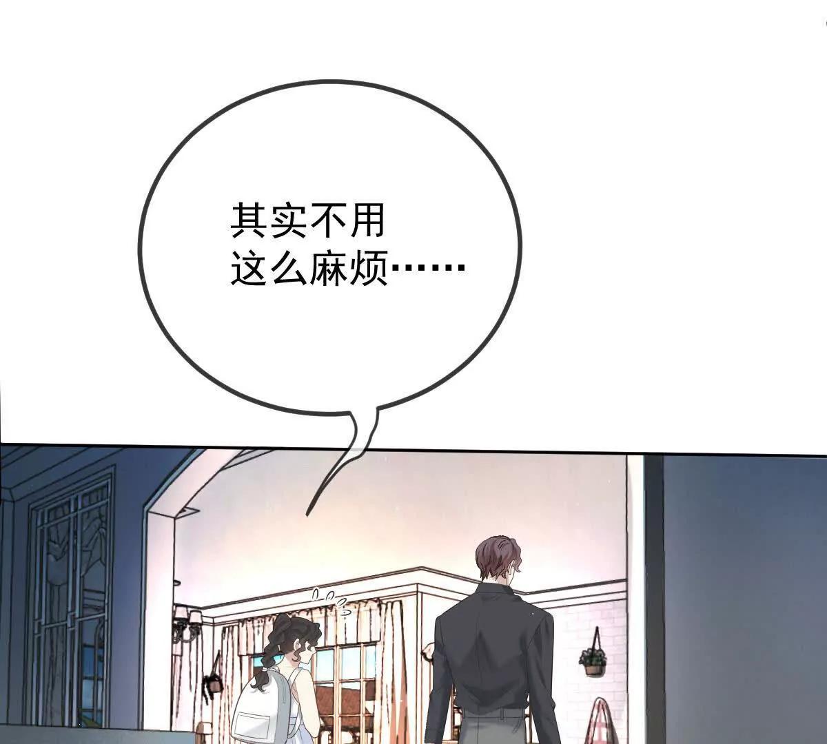 第74话 老板，你完了(1/3)-第74话