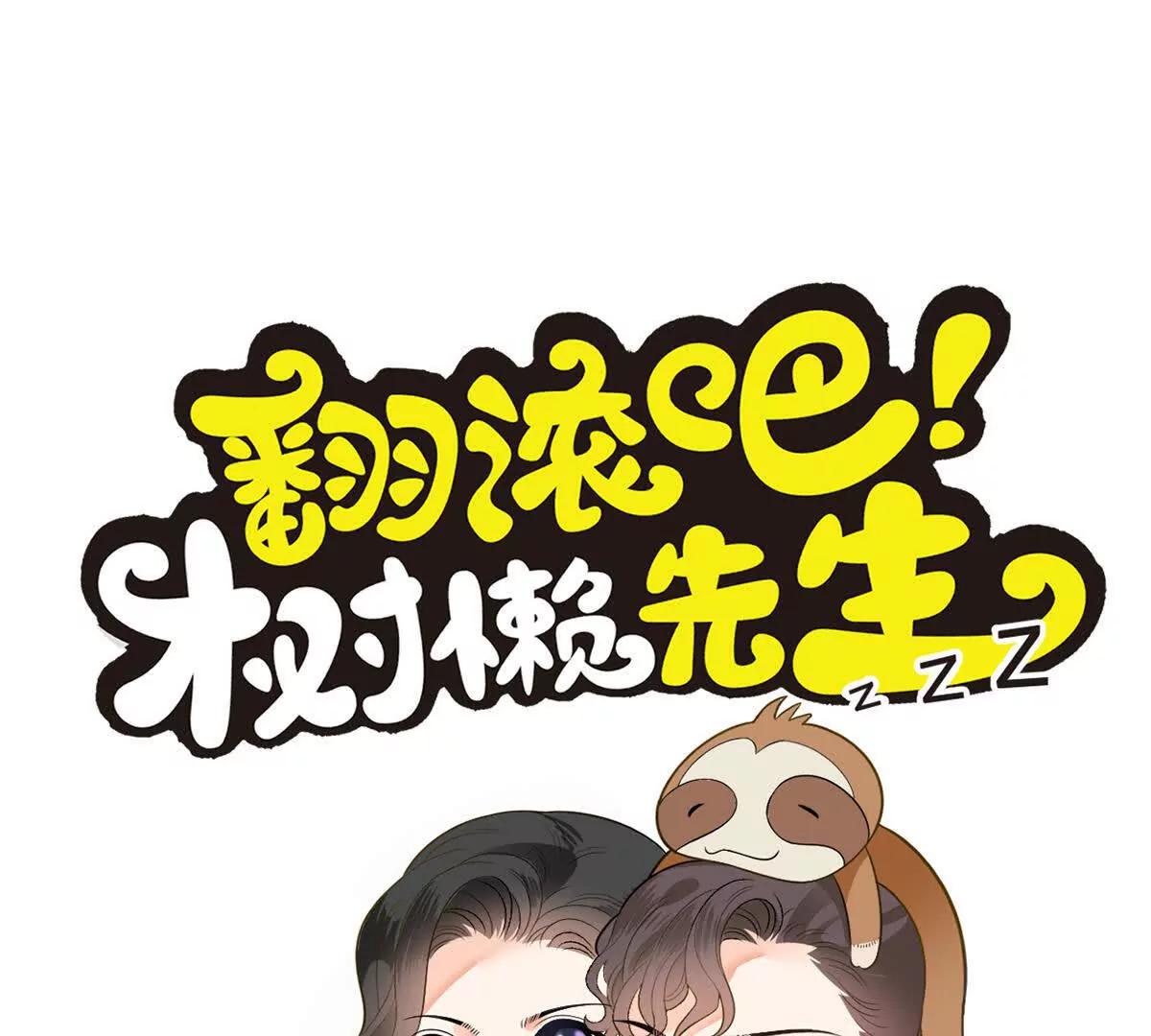 第76话 在逃千金(1/2)-第76话