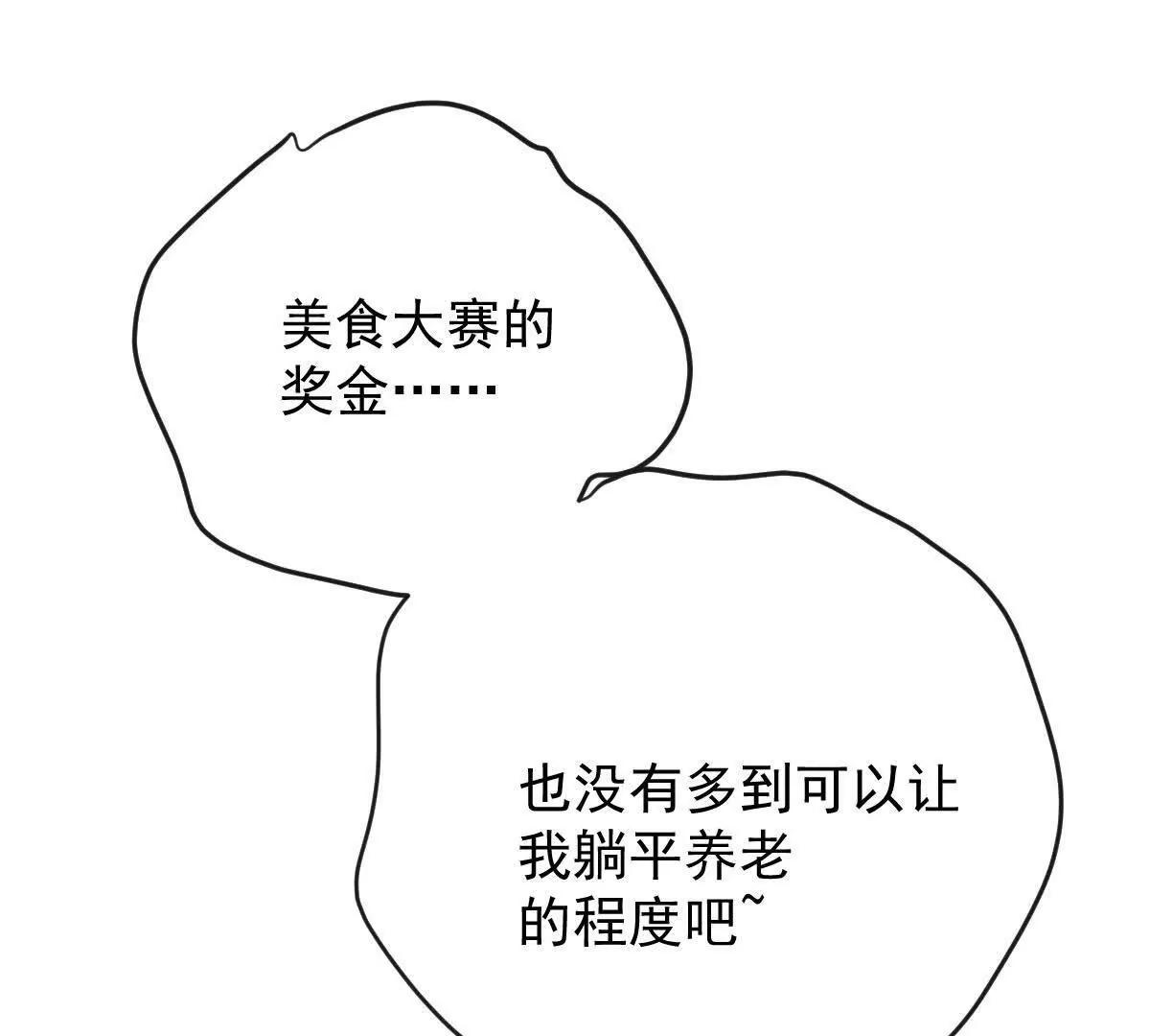 第76话 在逃千金(1/2)-第76话